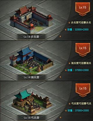 正统三国建筑教程