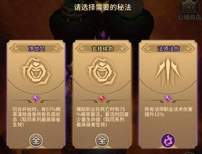 暴走师徒无天幻境攻略