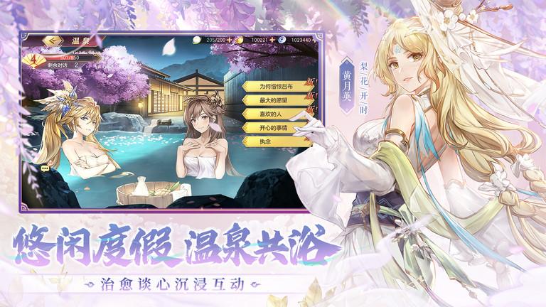 三国志幻想大陆幻想服下载官方版