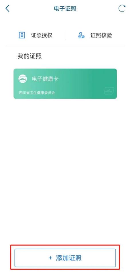 天府通办app无犯罪记录证明怎么弄