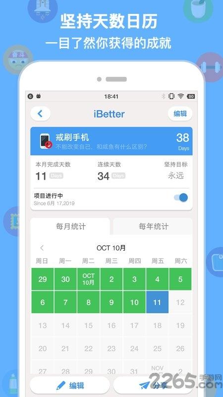 ibetter手机版