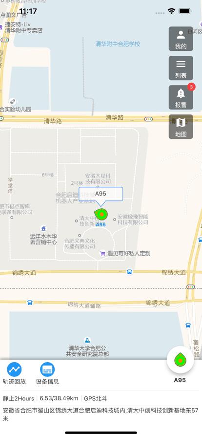 无位不置app下载