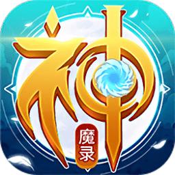 曜石神魔录果盘版