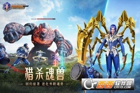 斗罗大陆魂师对决测试版