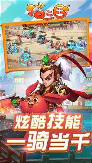 猫三国九游版