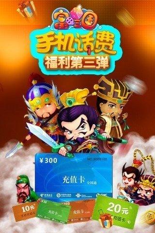 富甲三国百度版