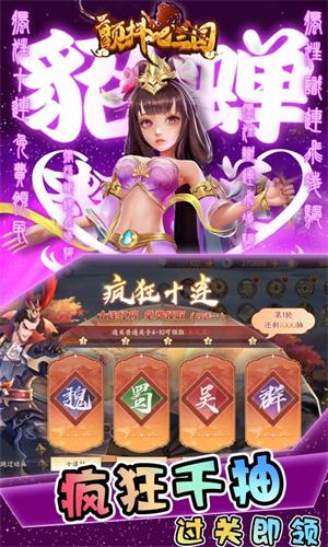 颤抖吧三国(无双战将0.1折)