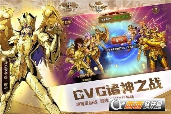 圣斗士星矢重生2024新版本