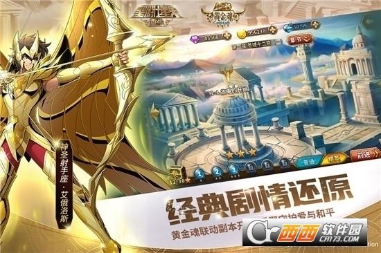 圣斗士星矢重生2024新版本