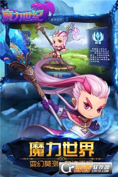 魔力世纪最新版