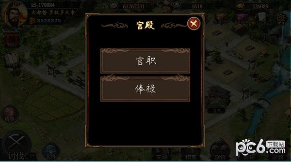 三国荣耀无限送真充版