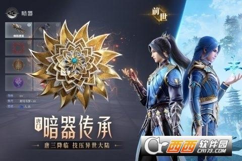 斗罗大陆魂师对决测试版