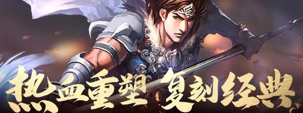 真三国快打手游最新版