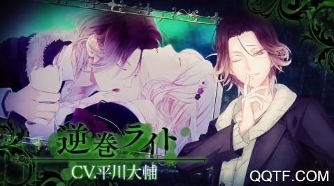 DIABOLIK LOVERS GRAND EDITION中文版手游