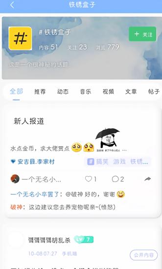 小树洞app下载