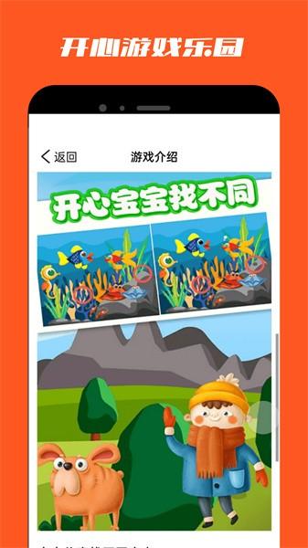 白鲸乐园app