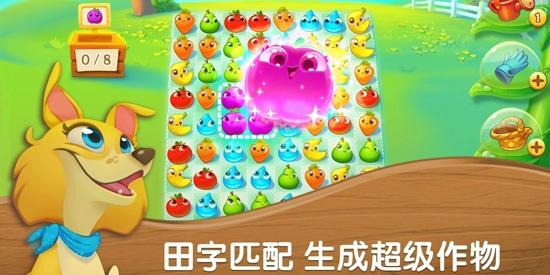 农场超级传奇最新版(Farm Heroes Super Saga)