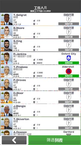 FCM23最新版2024