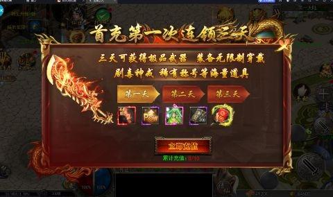 龙神之光0.1折道士打金版