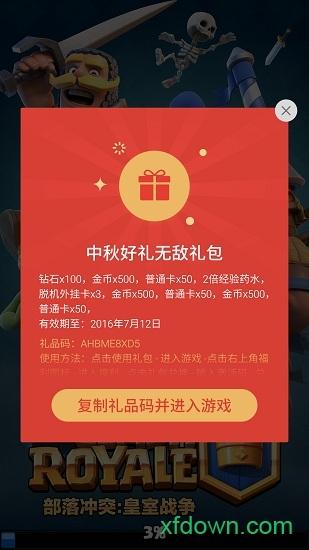 魅族游戏框架app下载