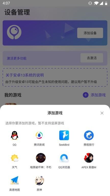 墨鱼游戏助手官方下载