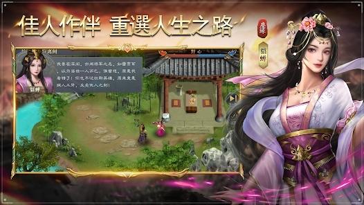 战棋三国志官方版