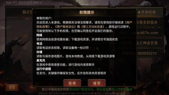 龙之神途手游官方最新版