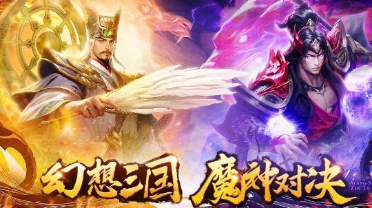 王师逐鹿手游最新版