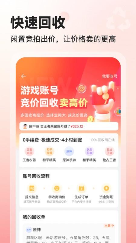 交易喵app最新版下载