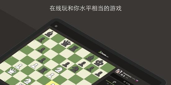 国际象棋官方版(Chess)