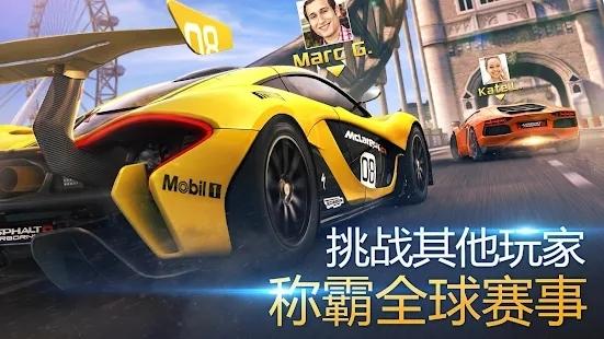 狂野飙车8：极速凌云最新版(Asphalt 8)