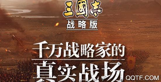 三国志战略版无限玉壁版