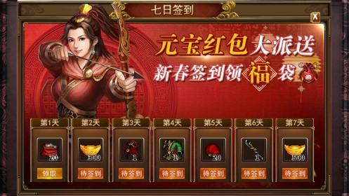 圣三国蜀汉传官方版