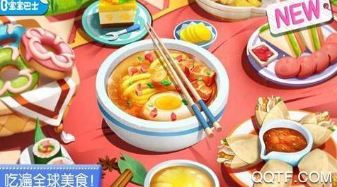 奇妙料理餐厅无限金币版