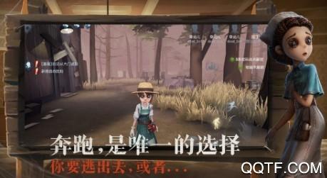 第五人格无限线索版手游