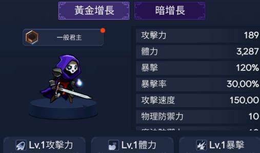 ShadowKnightsIdleRPG暗影骑士官方版