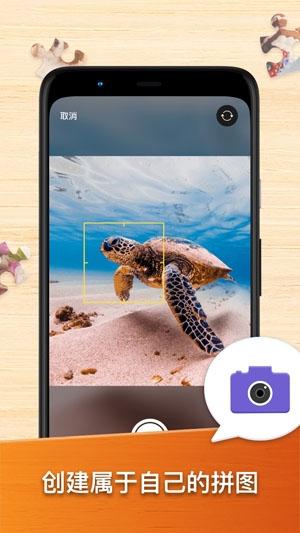高清拼图游戏最新版
