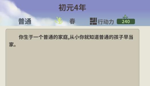 伏魔人偶转生模拟器游戏官方版