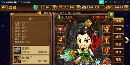 新塔防三国全民塔防0.1折魔改版