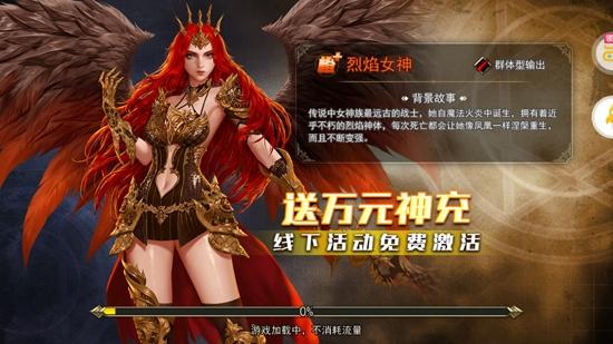 女神联盟2GM红将全免