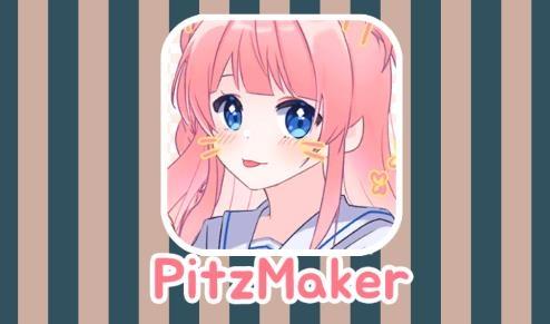 PitzMaker最新版