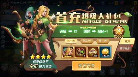 魔龙契约0.1折