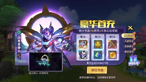 黎明风暴魔神英雄免单版