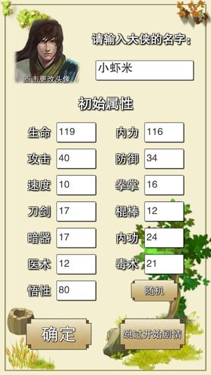 虾米传奇破解版无限武林币