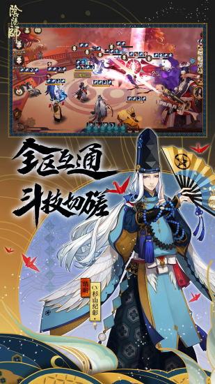 网易阴阳师手机版