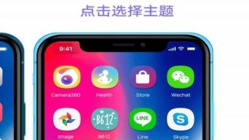 iPhone12模拟器安卓版