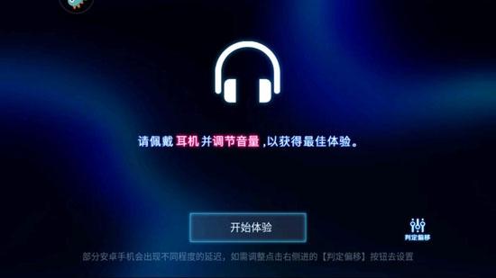 不休的音符游戏最新版