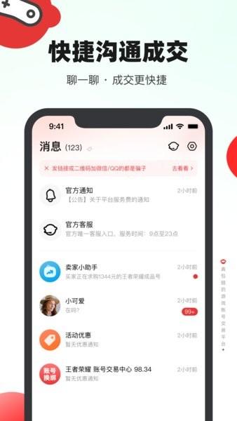 淘号吧app下载