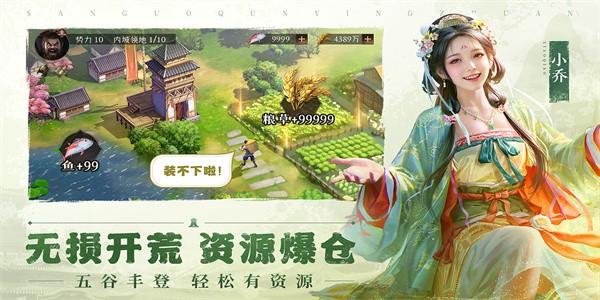 三国群英传鸿鹄霸业最新版本下载