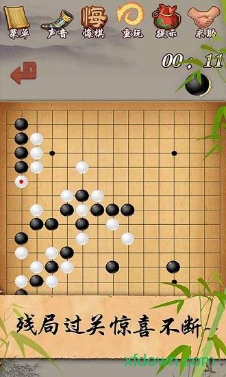 五子棋经典版下载